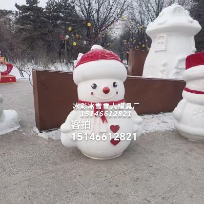 哈尔滨大雪人模具|复制“冰城雪雕级”冰
