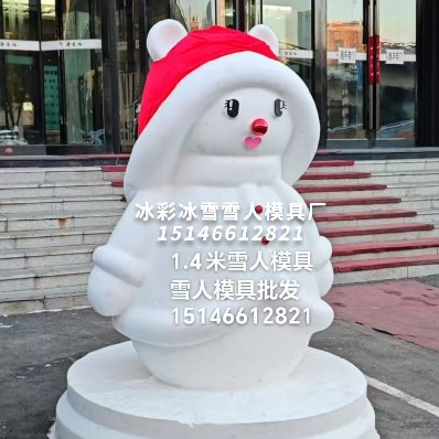 1.4米女神雪人模具｜商场引流、景区打卡