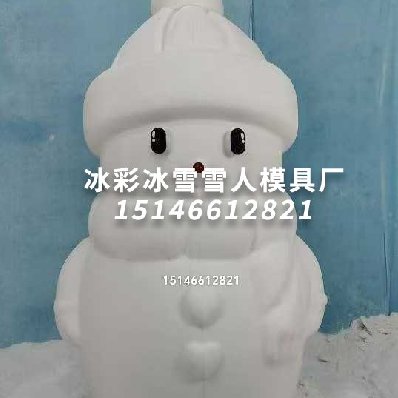 动感大雪人模具｜让你的雪人“活”起来