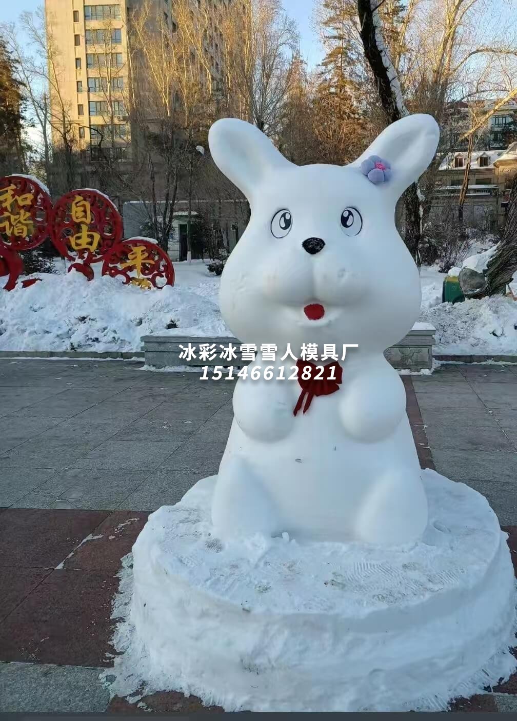 十二生肖兔造型雪人模具
