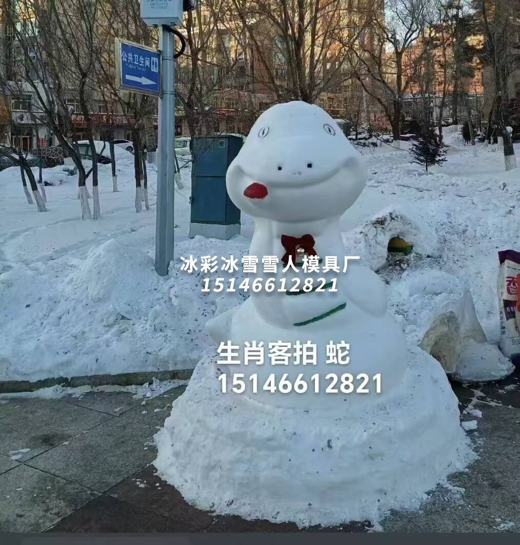 十二生肖蛇造型雪人模具