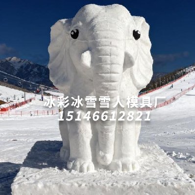 1.8米大象款雪人模具|“雪雕级”萌趣大象