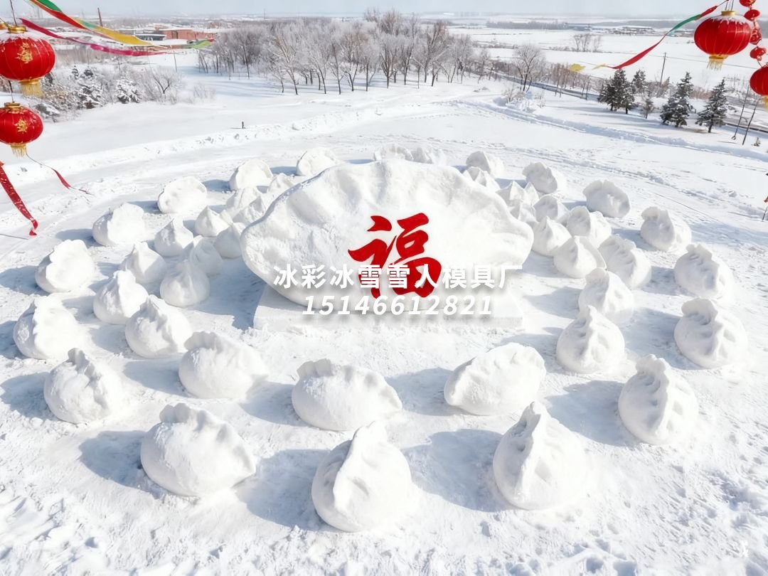 福运滚金饺子雪模具