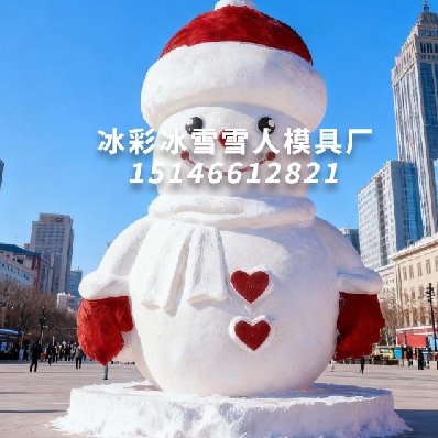 “哈尔滨大雪人”6米雪人模具|造城市级冰雪地标