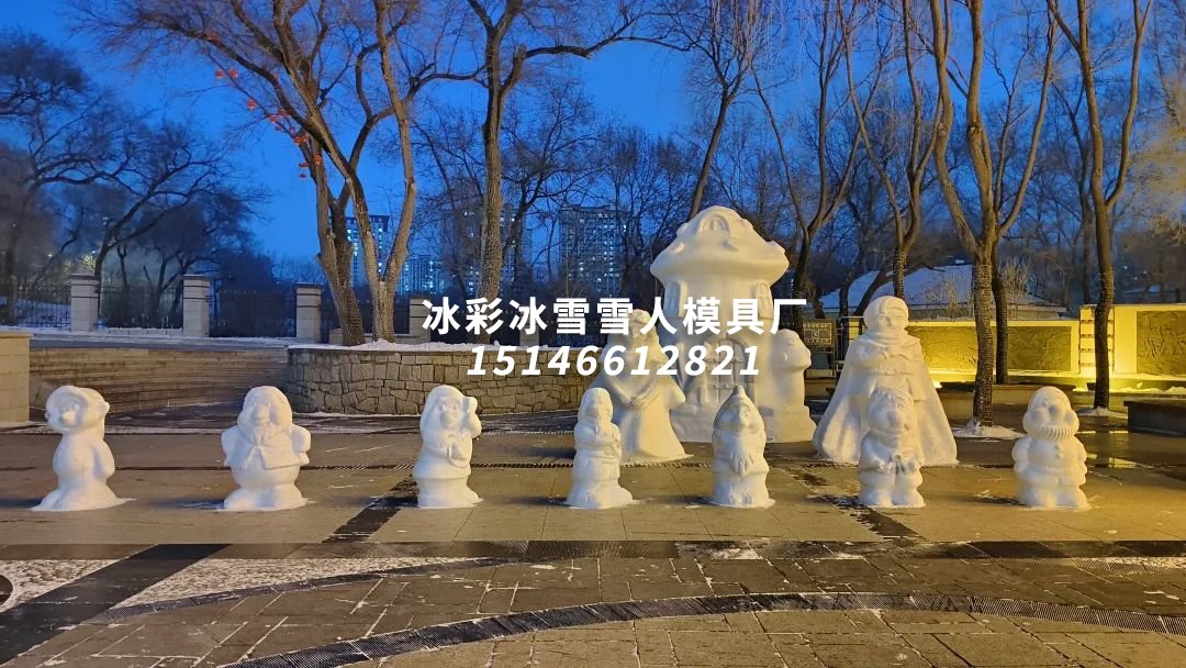 白雪公主系列雪人模具