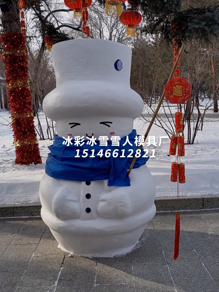 大号雪人模具www.xuerenmuju888.com