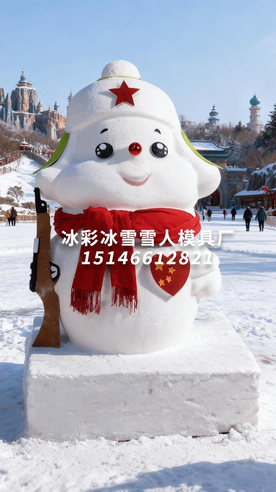 雪人模具源头厂家15146612821